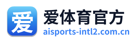 爱体育官方